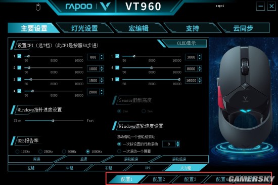 雷柏VT960游戏鼠标驱动设置亚游ag电玩板载储存 个性设置(图2)
