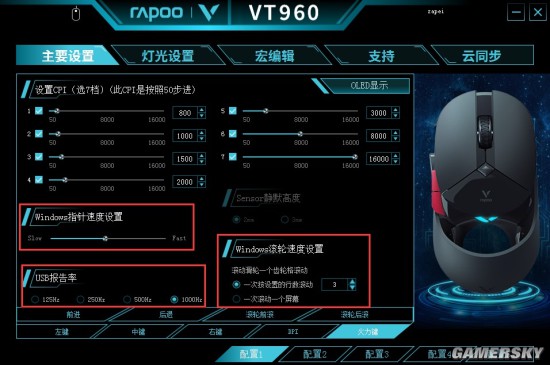 雷柏VT960游戏鼠标驱动设置亚游ag电玩板载储存 个性设置(图4)