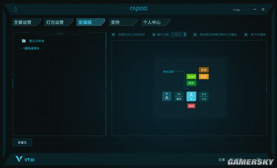 柏VT30电竞游戏鼠标宏定义驱动设置AG真人网站绝地求生一键快速停车 雷(图5)